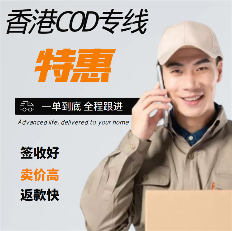顺丰COD800-800.png